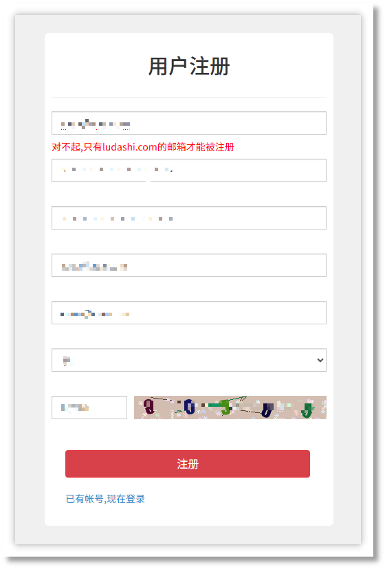杏仁桉后台只允许鲁大师邮箱注册.png