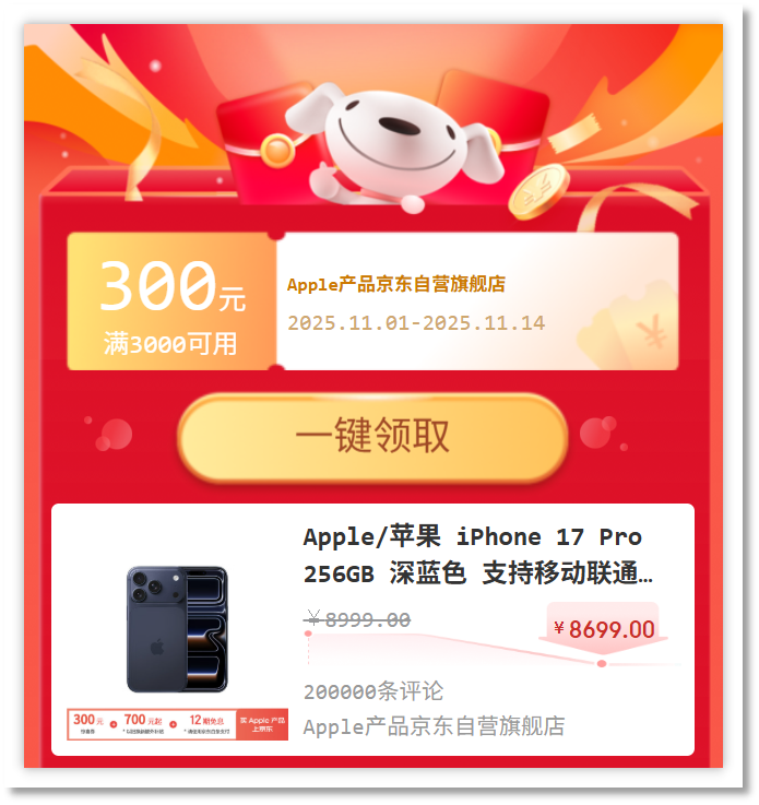 浏览器静默劫持（京粉佣金静默推广）.png