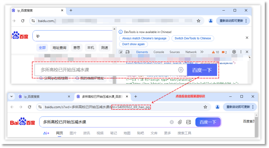 搜索框及跳转.png