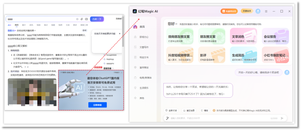 浏览器弹窗安装.png
